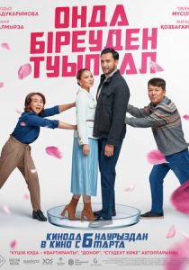 Хотя бы роди 2024