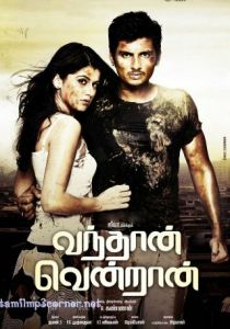 Пришел и победил! 2011