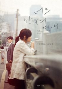 Роман на полдня 2018