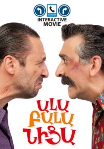 Ала Бала Ница 2011