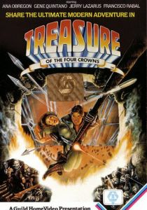 Сокровища четырех корон 1983