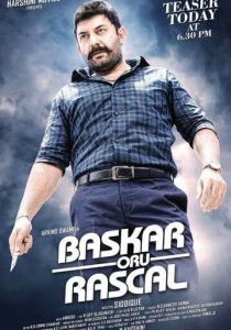 Бхаскар-мерзавец 2018