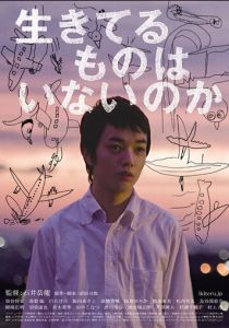 Неужели никто не выжил? 2012