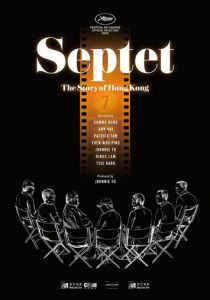 Септет: История Гонконга 2020