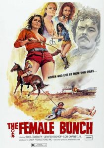 Женская компания 1971