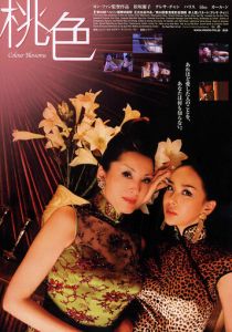 Разноцветные бутоны 2004