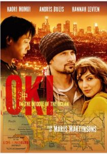 Оки - посреди океана 2014