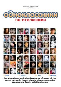 Одноклассники по-итальянски 2009