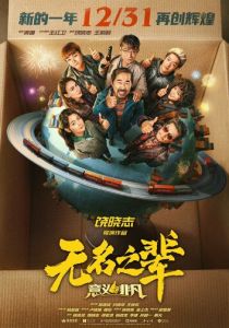 Сделано в Иу 3 2025