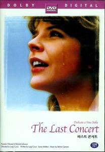 Посвящается Стелле 1976