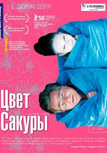 Цвет сакуры 2007