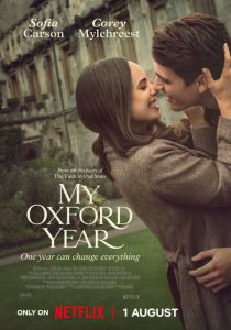 Мой год в Оксфорде 2025