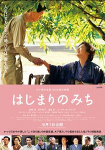 Кэйсукэ Киносита: В начале пути 2013