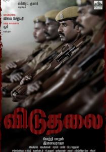 Освобождение. Часть 1 2023