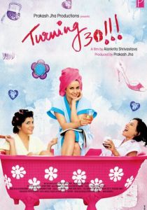 Когда исполняется 30 2011