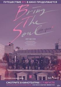 BTS: Открой свою душу. Фильм 2019