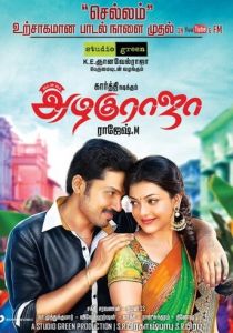 Красавчик Раджа 2013