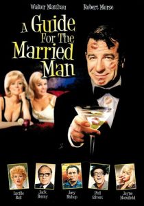 Руководство для женатых 1967