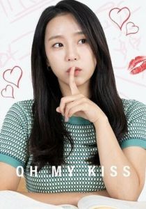 Мой поцелуй 2022