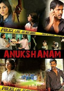 В любой момент 2014