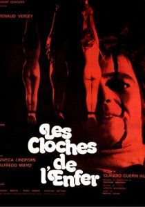 Адский колокол 1973