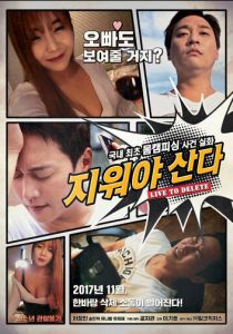 Цель: удалить 2017