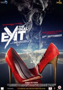 Финальный выход 2017