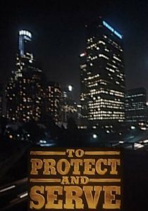 Служить и защищать 1992