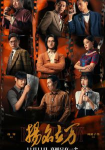 Быть кем-то 2021