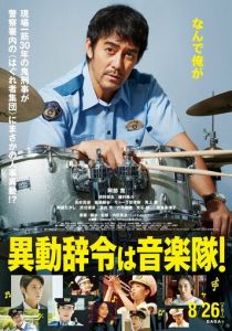 Перевод в оркестр 2022