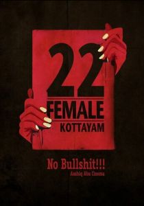 Девушка двадцати двух лет из Коттаяма 2012