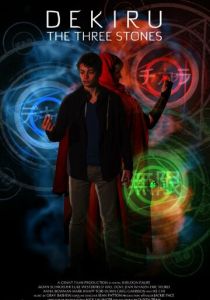 Декиру: Магические камни 2017