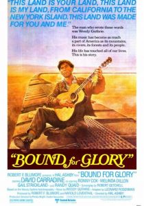 На пути к славе 1976