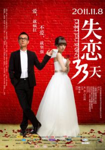 Любовь не слепа 2011