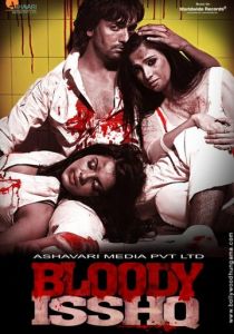 Кровавая любовь 2013