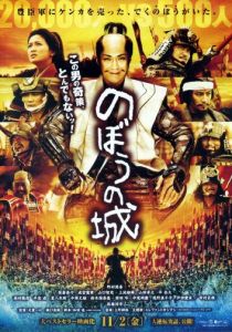 Плавающий замок 2012