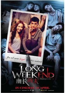 Длинный уик-энд 2013