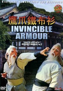 Неуязвимый 1977