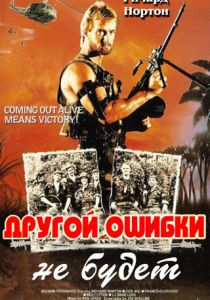 Другой ошибки не будет 1988