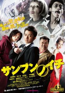 Одна треть 2014