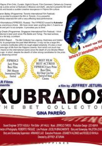 Букмекер 2006