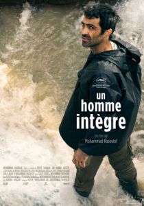 Неподкупный 2017