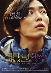 Постоянная Планка 2014