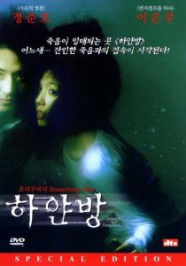 Нерождённый и всеми забытый 2002