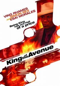 Король Авеню 2010