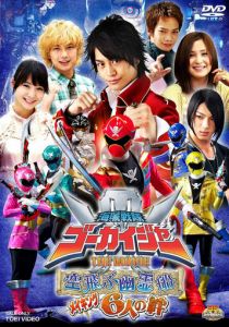 Пиратский отряд Гокайгер: Летучий корабль-призрак 2011