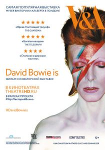 David Bowie это… 2014