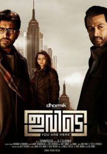 Ты здесь 2015