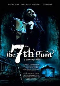 Седьмая охота 2009