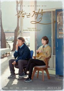 Зима за окном 2022